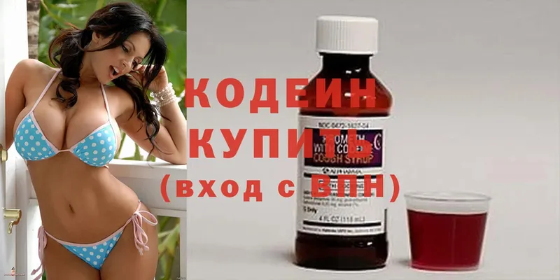 Кодеиновый сироп Lean Purple Drank  мега   Кировск  наркота 